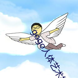 gogo人体艺术摄影