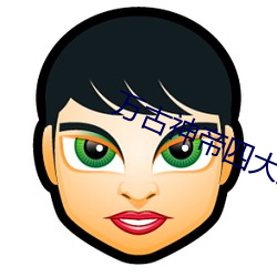 ca88手机客户端(安卓/苹果)CA88会员登录入口