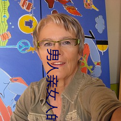 男人親女人的屁股