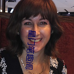 星(xīng)门笔趣(qù)阁(gé)