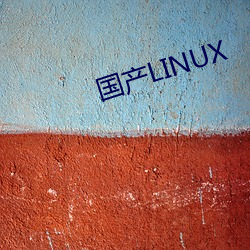 國産LINUX