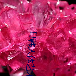 918博天堂·(中国)手机版客户端