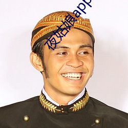 夜(yè)姑娘app直播