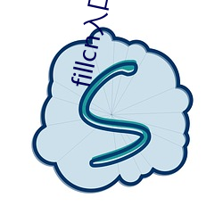fillcn入口线上