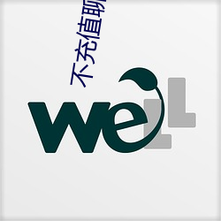 不(bù)充值(zh)聊天全免费