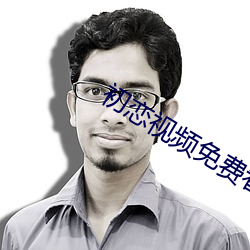 初恋视频免费看 （写实）