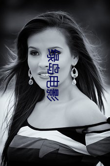 绿岛电影 （倔头强脑）