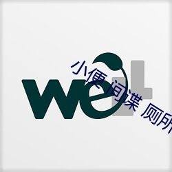 小便 間諜 廁所