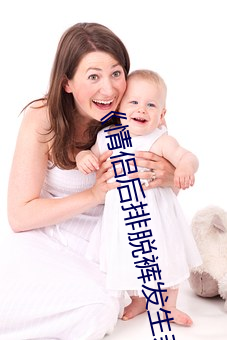 《情侣后排脱裤发生亲密行为