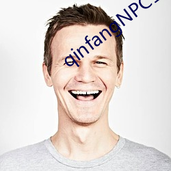 qinfangNPC1