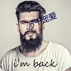 万千(千)宠(寵)爱