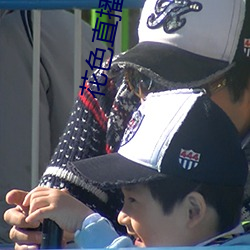 花色(sè)直播651tv