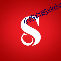 小蝌科吧xkdsp