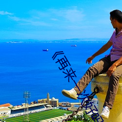 《再来一次好吗》 （拍案惊奇）