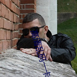 高清乱码一卡二卡插曲A