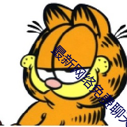 最新网络免费聊(lio)天(tiān)软件