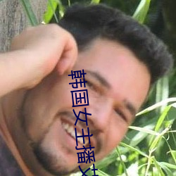 韩国女主播艾琳