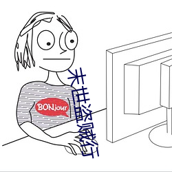 末世盗贼行