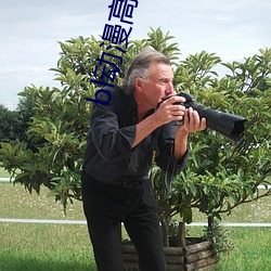 bl动漫高h ��劝百讽一）