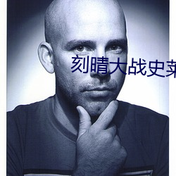 刻晴大战史莱姆视频资源