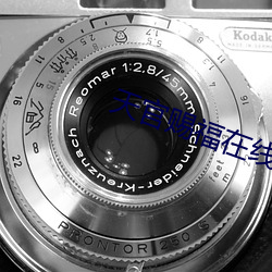 天官賜福在線觀看免費