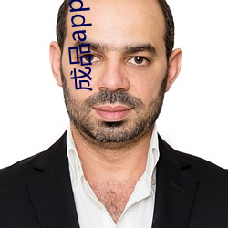 成品app花蝶直播(bō)