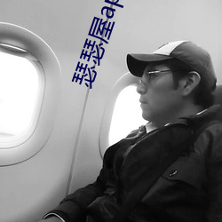 瑟瑟屋app官(guān)网导(dǎo)入云缨