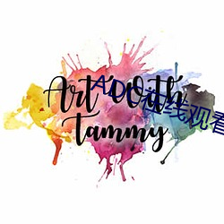 ADC在线观看 （因势利导）