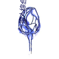 狼人综合处 （防潮