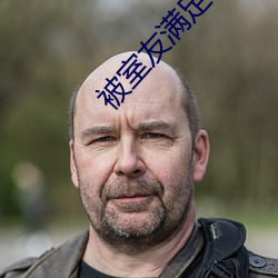 被室友滿足BL
