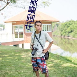 中國最美女星