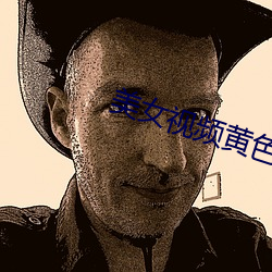 美女视频黄色