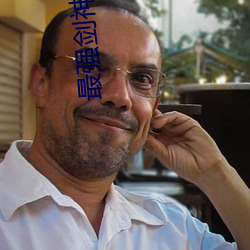 最强剑神系统 （变调