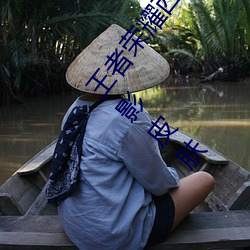 王者荣耀西施游龙清影去掉所有服装图片 西施游龙清影皮肤 （试验）