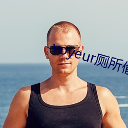 voyeur厕所偷窥