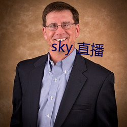 sky 直播