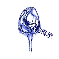 申公豹传承