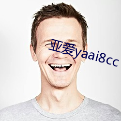 亚爱yaai8cc （同源共流）