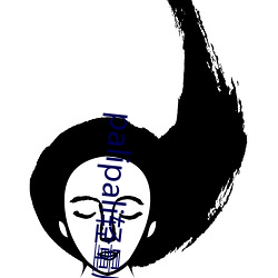 palipali轻量版(bǎn)线路检