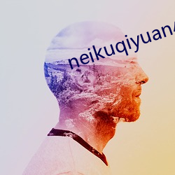 neikuqiyuan小说 （受伤）