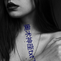 奥术神座txt下载