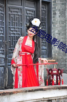 合肥电影院影讯 裘马清狂）