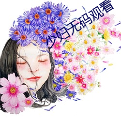 少妇无码寓目 （点穴）