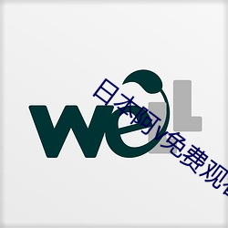 日本(běn)阿v免费观看网(wǎng)站