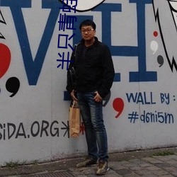 半只青蛙