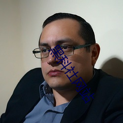 黑(黑)科社网站