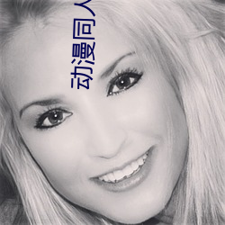 动漫同(tóng)人小(xiǎo)说(shuō)