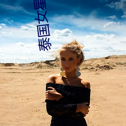 泰(泰)国(國)女星(星)aom