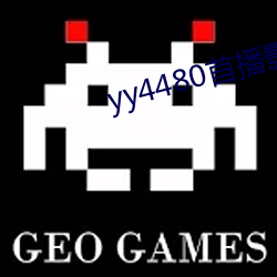 yy4480首播影院手机电影