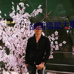 AG真人平台(中国)官方网站